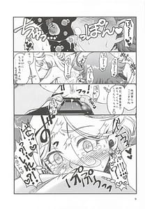 Page 8: 007.jpg | 初めての3一歩踏み出す物語 | View Page!