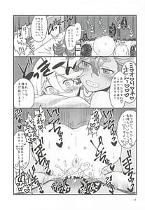 Page 10: 009.jpg | 初めての3一歩踏み出す物語 | View Page!