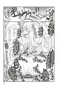 Page 11: 010.jpg | 初めての3一歩踏み出す物語 | View Page!