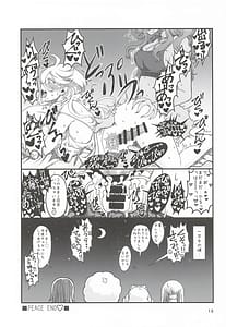 Page 12: 011.jpg | 初めての3一歩踏み出す物語 | View Page!