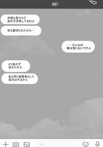 Page 4: 003.jpg | はじめてのひめごと… ～真実の気持ち編～ | View Page!