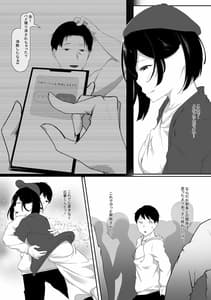 Page 7: 006.jpg | はじめてのひめごと… ～真実の気持ち編～ | View Page!