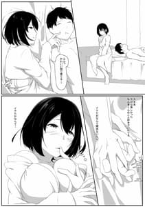 Page 12: 011.jpg | はじめてのひめごと… ～真実の気持ち編～ | View Page!