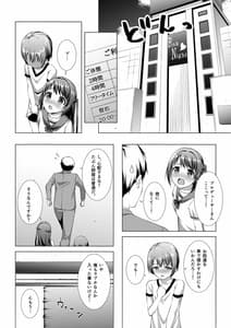 Page 4: 003.jpg | はじめてのホテル | View Page!