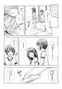 Page 5: 004.jpg | はじめてのホテル | View Page!