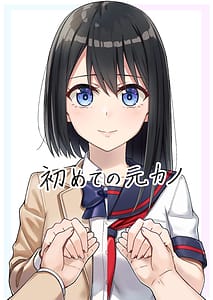 Page 1: 000.jpg | 初めての元カノ | View Page!