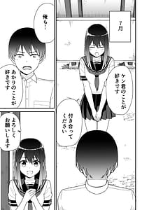 Page 3: 002.jpg | 初めての元カノ | View Page!