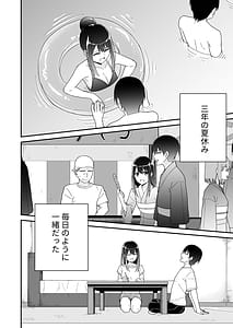 Page 4: 003.jpg | 初めての元カノ | View Page!