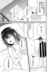 Page 5: 004.jpg | 初めての元カノ | View Page!