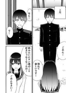 Page 8: 007.jpg | 初めての元カノ | View Page!