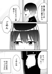 Page 9: 008.jpg | 初めての元カノ | View Page!