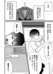 Page 10: 009.jpg | 初めての元カノ | View Page!