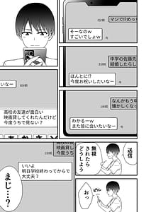 Page 11: 010.jpg | 初めての元カノ | View Page!