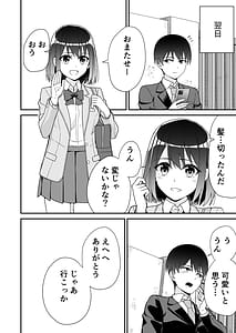 Page 12: 011.jpg | 初めての元カノ | View Page!
