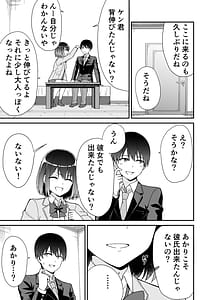 Page 13: 012.jpg | 初めての元カノ | View Page!