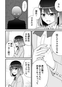 Page 14: 013.jpg | 初めての元カノ | View Page!