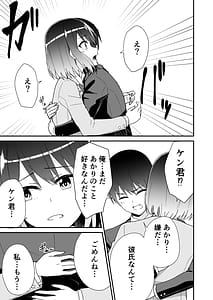 Page 15: 014.jpg | 初めての元カノ | View Page!