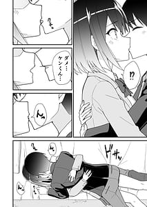 Page 16: 015.jpg | 初めての元カノ | View Page!