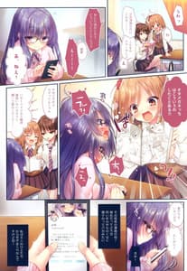 Page 2: 001.jpg | はじめてのおふかい | View Page!