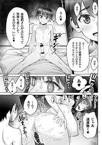 Page 16: 015.jpg | はじめてのお泊りセックス 【後編】 | View Page!
