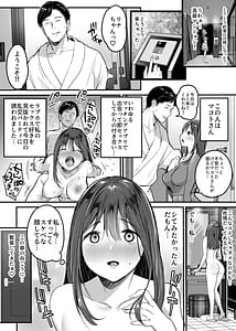 Page 4: 003.jpg | 初めての乱交パーティー～優しいおじさん達と6PSEX～ | View Page!