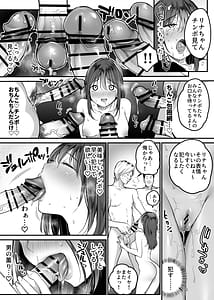 Page 11: 010.jpg | 初めての乱交パーティー～優しいおじさん達と6PSEX～ | View Page!