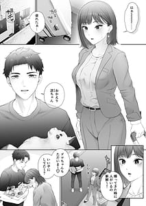 Page 3: 002.jpg | 初めては強制無理矢理もう1回 | View Page!