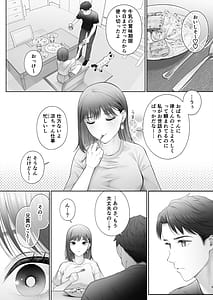 Page 6: 005.jpg | 初めては強制無理矢理もう1回 | View Page!
