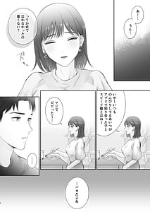 Page 7: 006.jpg | 初めては強制無理矢理もう1回 | View Page!