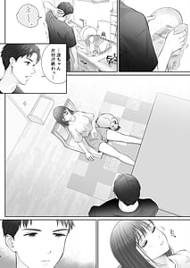 Page 9: 008.jpg | 初めては強制無理矢理もう1回 | View Page!