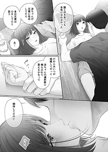 Page 13: 012.jpg | 初めては強制無理矢理もう1回 | View Page!