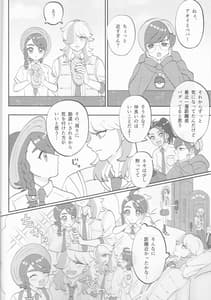 Page 4: 003.jpg | はじめてをあなたに | View Page!