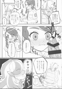 Page 8: 007.jpg | はじめてをあなたに | View Page!