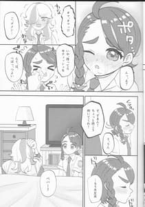 Page 9: 008.jpg | はじめてをあなたに | View Page!