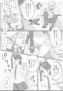 Page 10: 009.jpg | はじめてをあなたに | View Page!