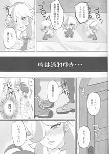 Page 11: 010.jpg | はじめてをあなたに | View Page!