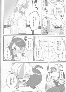 Page 14: 013.jpg | はじめてをあなたに | View Page!
