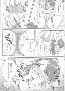 Page 16: 015.jpg | はじめてをあなたに | View Page!