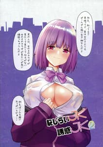 Page 5: 004.jpg | 恥じらいJK×誘惑JK 2 | View Page!