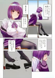 Page 9: 008.jpg | 恥じらいJK×誘惑JK 2 | View Page!