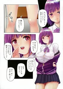 Page 13: 012.jpg | 恥じらいJK×誘惑JK 2 | View Page!