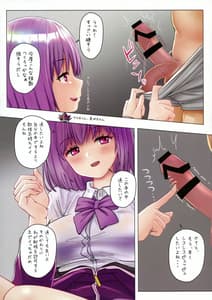 Page 14: 013.jpg | 恥じらいJK×誘惑JK 2 | View Page!