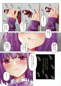 Page 15: 014.jpg | 恥じらいJK×誘惑JK 2 | View Page!