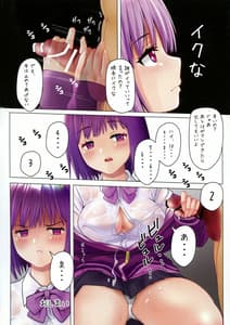 Page 16: 015.jpg | 恥じらいJK×誘惑JK 2 | View Page!
