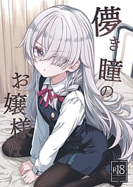 Hakanaki Hitomi no Ojou-sama wa | View Image!