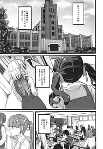 Page 2: 001.jpg | 儚き瞳のお嬢様は | View Page!