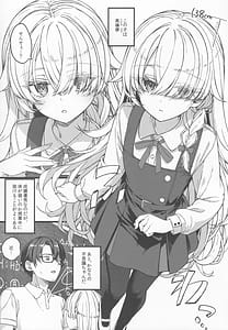 Page 4: 003.jpg | 儚き瞳のお嬢様は | View Page!