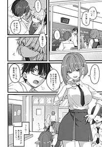 Page 5: 004.jpg | 儚き瞳のお嬢様は | View Page!