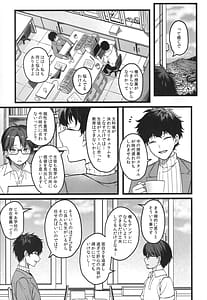Page 6: 005.jpg | 儚き瞳のお嬢様は | View Page!