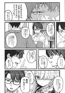 Page 7: 006.jpg | 儚き瞳のお嬢様は | View Page!